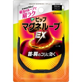 PIP Magneloop EX - High Magnetic Force, Black, 50cm