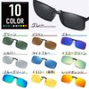 Penguinfly Men's Polarized Clip-on Sunglasses, Women's, Polarized Sunglasses, For Driving,
