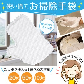 (RONGUI) Disposable Cleaning Gloves, Non-woven Fabric, Cleaning Sheet, Anywhere, Cleaning Goods, Dusting, Cleaning Sheet, Dry (100 White Sheets)