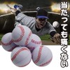 ZERONOWA Soft Ball Baseball Soft Material Sports Leisure (Set of