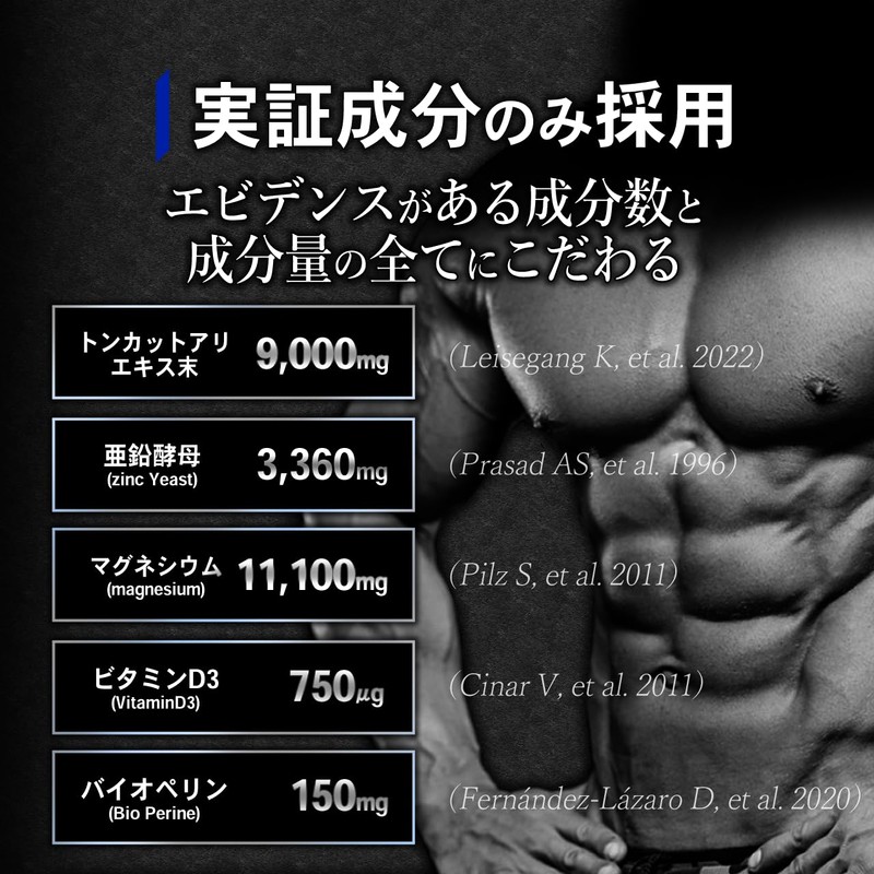 TEXY(テクシィ) テストステロン トンカットアリエキス末 亜鉛酵母 バイオペリン ビタミンD3 マグネシウム