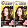 Mise-en-scène Shining Essence hair dye for gray hair, 8G light brown, 2 pcs / 미쟝센 샤이닝 에센스 새치전용 염색제, 8G 밝은갈색, 2개