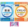 ファンケル 亜鉛 30日分 ビタミンD 30日分 セット ジャポニ屋管理82 4908049491925 4908049456399