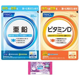 ファンケル 亜鉛 30日分 ビタミンD 30日分 セット ジャポニ屋管理82 4908049491925 4908049456399