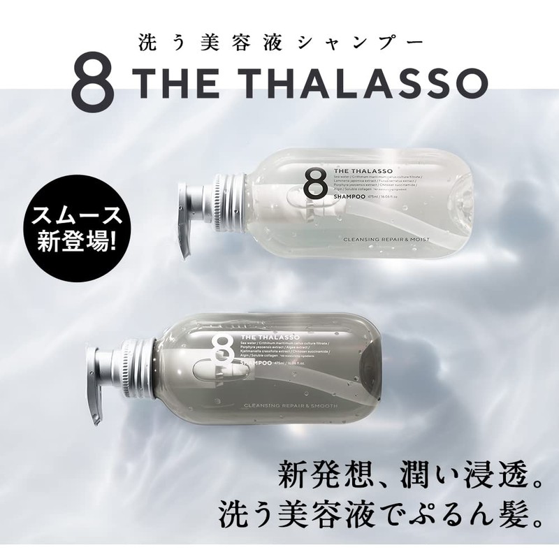 8 The Thalasso Smooth Repair and Aqua Treatment Unisex 16