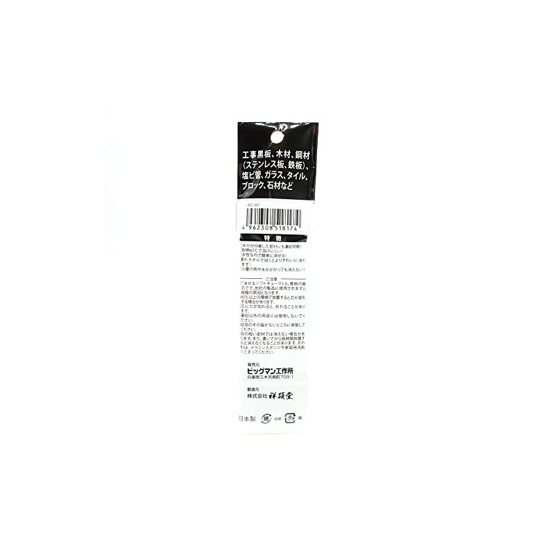 Bigman BEC-W3 Erasable, Water-Based Soft Chalk, 0.2 inches (5 mm),