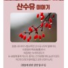 Free Market Cooperation Brand Domestic Dried Cornus officinalis Dried Cornus