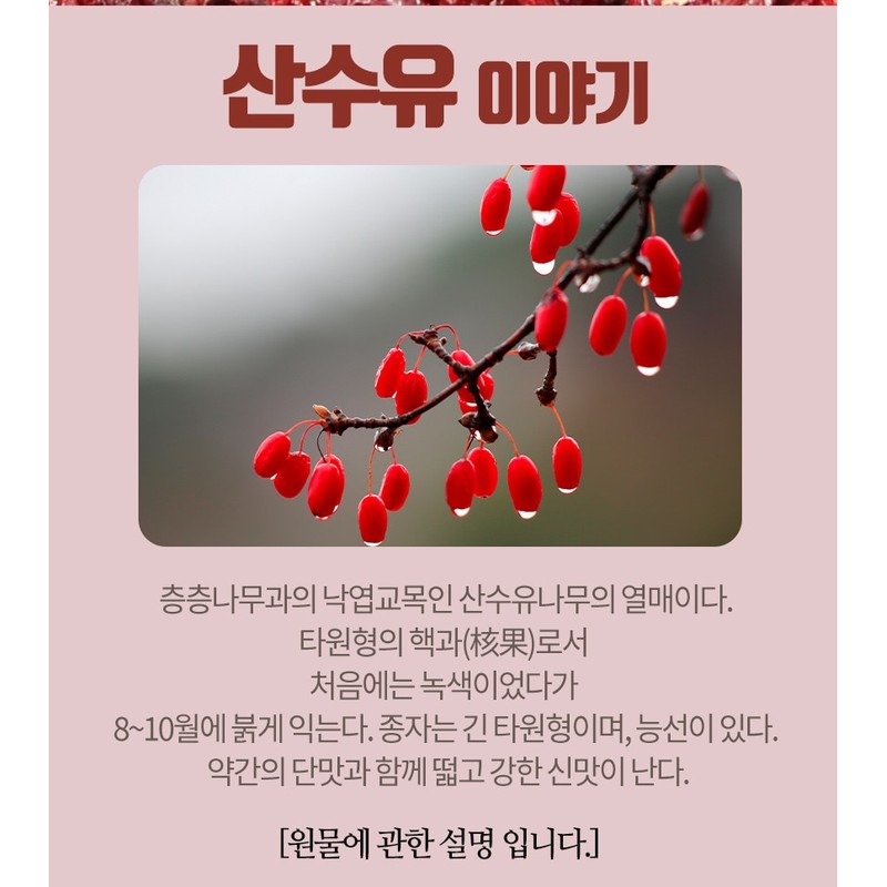Free Market Cooperation Brand Domestic Dried Cornus officinalis Dried Cornus