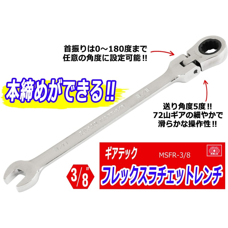 Gear Tech Ratchet Wrench