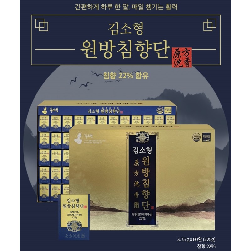 Kim So-hyung Wonbang Agarwood Incense Alcove Agarwood Home Vitality Hwan