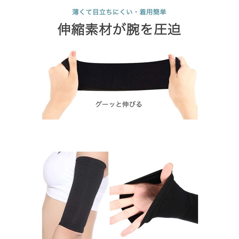 wumio Women's Upper Arm Shaper Set, Black, 1 Pair (2