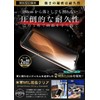 OVER's ガラスザムライ AQUOS Sense 5G 用 ガラスフィルム SH-53A 用 SHG03