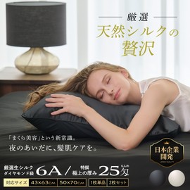GOKUMIN Silk Pillowcase, 100% Natural Silk for Hair & Skin Beauty, Pillow Case, Washable, Thick, Natural Material, Envelope Type, Gift, Japanese Company, Silk Pillowcase, 6A, 25 Momme, Durable