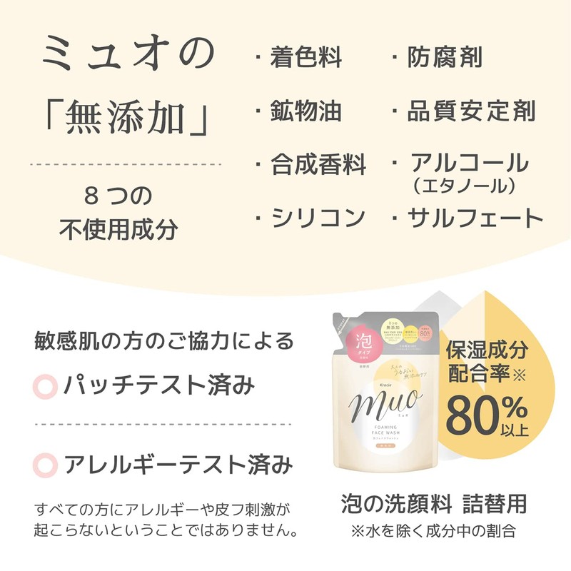 Mio Foaming Facial Cleanser Refill