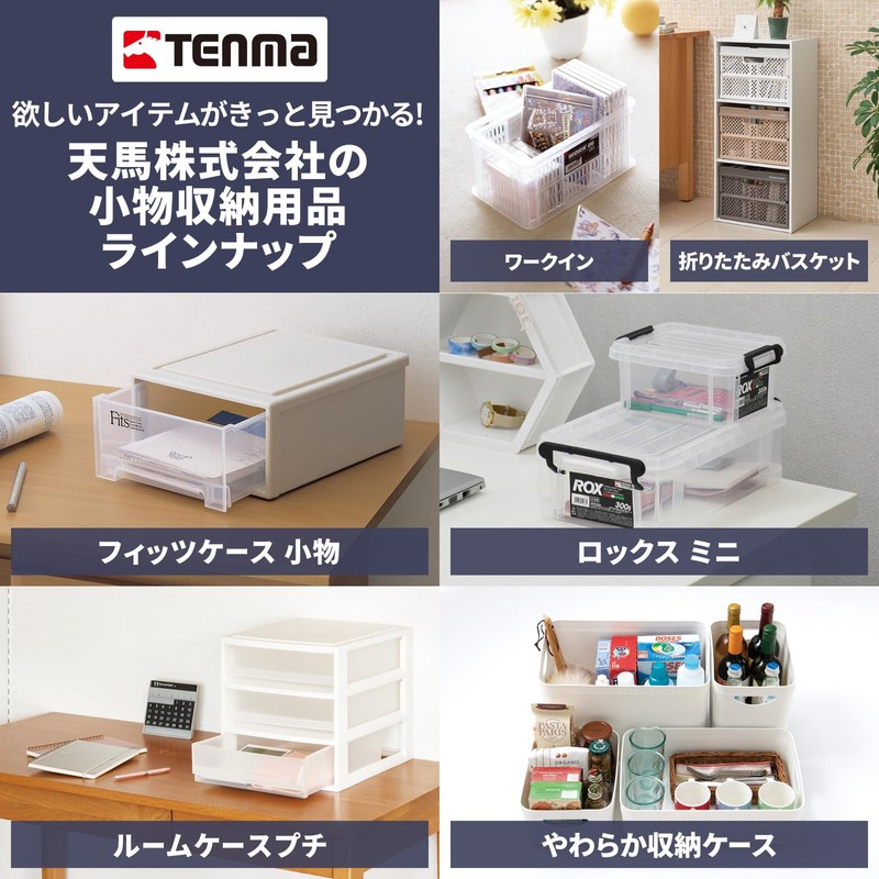 Tenma Simple Accessories Storage Case for Seeing Contents, Made in