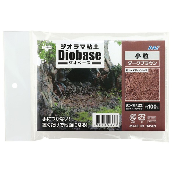 artec Diorama Clay Geobase, Dark Brown, 3.5 oz (100 g),