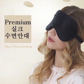 Premium Silk Sleep Mask Premium Silk sleeping eye mask