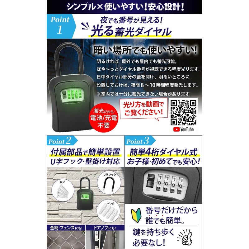 [Lightly Glowing & Security Professional Supervision] Key Box, Luminous Dial,