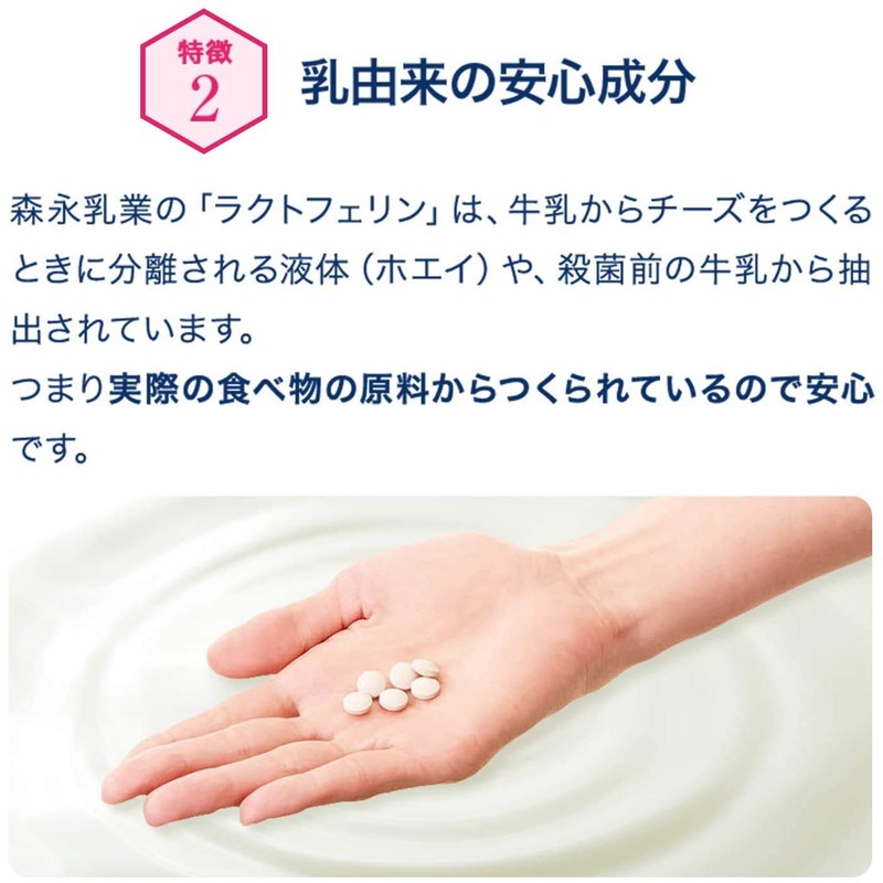 【森永直販】ラクトフェリン サプライヤーシェアNo.1 森永ラクトフェリンオリジナル 3袋(約45日分) ラクトフェリン600mg配合 サプリ サプリメントminiカレンダー付