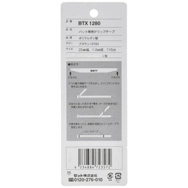 ZETT Baseball Bat Grip Tape (Non-Slip) Brown BTX1280