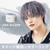 Gatsby THE DESIGNER Color Butter Ash Silver [Hair Color Ash