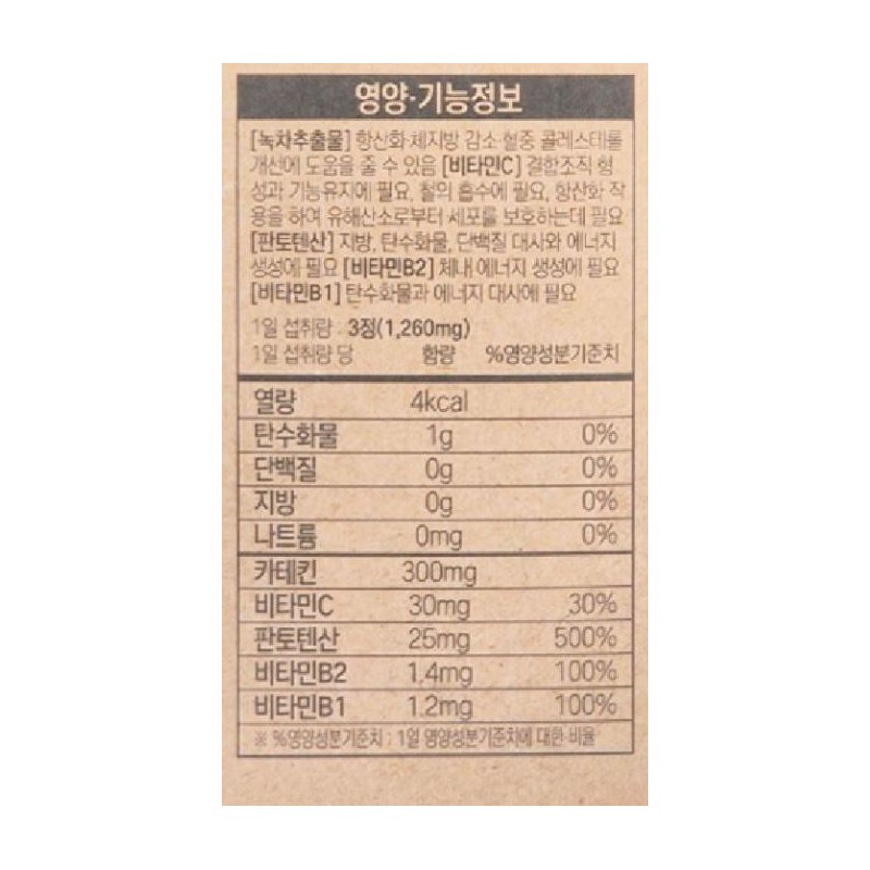 Cheongdam Grandma Post-meal two-cut body fat management Panten two-cut 420mg