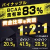 グロング GronG BCAA 必須アミノ酸 トライアルパック パイナップル風味 10g