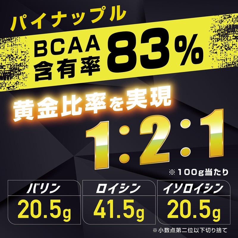 グロング GronG BCAA 必須アミノ酸 トライアルパック パイナップル風味 10g