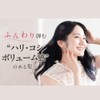 mof・mof Volume-Enhancing Shampoo, Conditioner, 10.1 fl oz (300 ml) each,