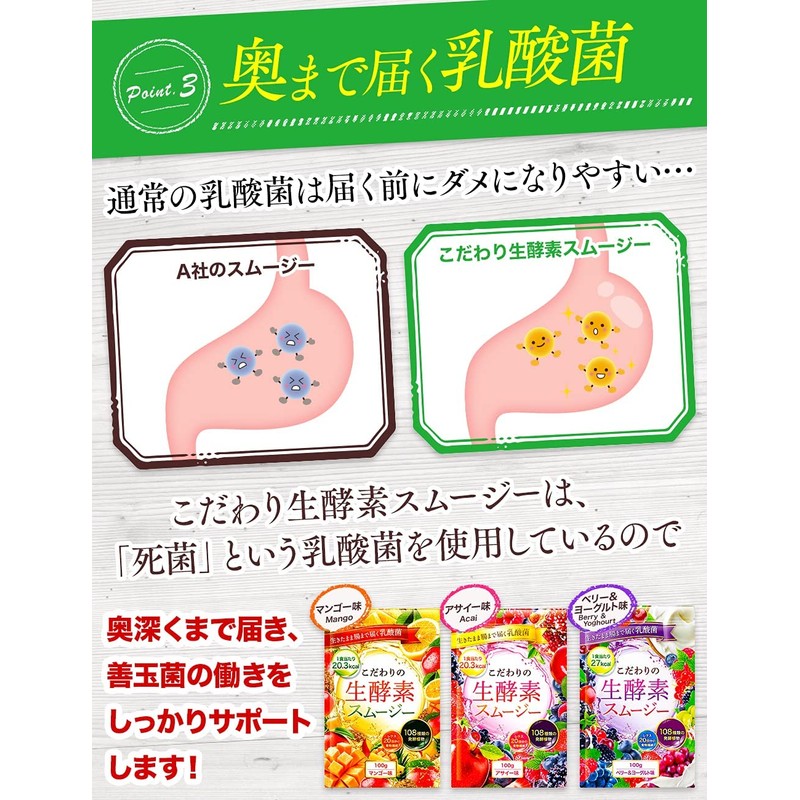 DUEN こだわりの生酵素スムージー 置き換え 108種類の生酵素 食物繊維 乳酸菌 100g (アサイー)