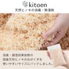 TONARINO (2) Natural Cypress Deodorizer/Dehumidifier, Can be Used Repeatedly, Clothes