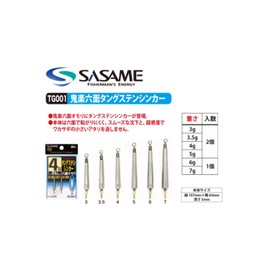 SASAME TG001 Kinraku Six Sided Tungsten Sinker, 0.2 oz (5 g), 2 Pieces