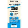Takagi Earth Man PC Air Duster A7154 Lightweight Nozzle Air