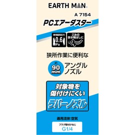 Takagi Earth Man PC Air Duster A7154 Lightweight Nozzle Air Compressor