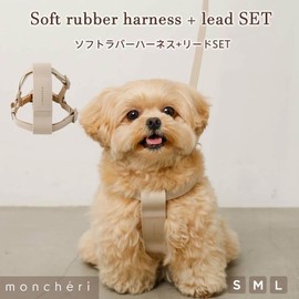 Monchéri Dog Harness, Soft Rubber Harness, Lead, SET, BEIGE, L, Cute, Stylish, Popular, Brand, Toy Poodle, Chihuahua, Small Dogs, Medium Dogs
