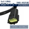 MSMint defi Temperature Sensor for Defi Compatible Oil Temperature Temperature