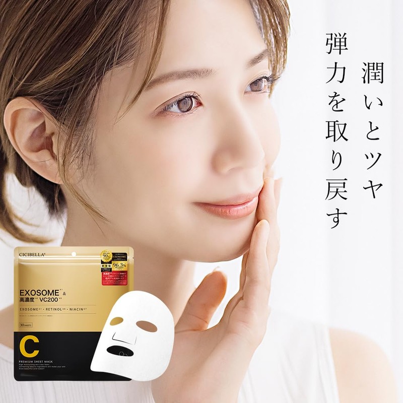 CICIBELLA Sheet Mask, 30 Sheeting Masks, Large Capacity, 11.8 fl