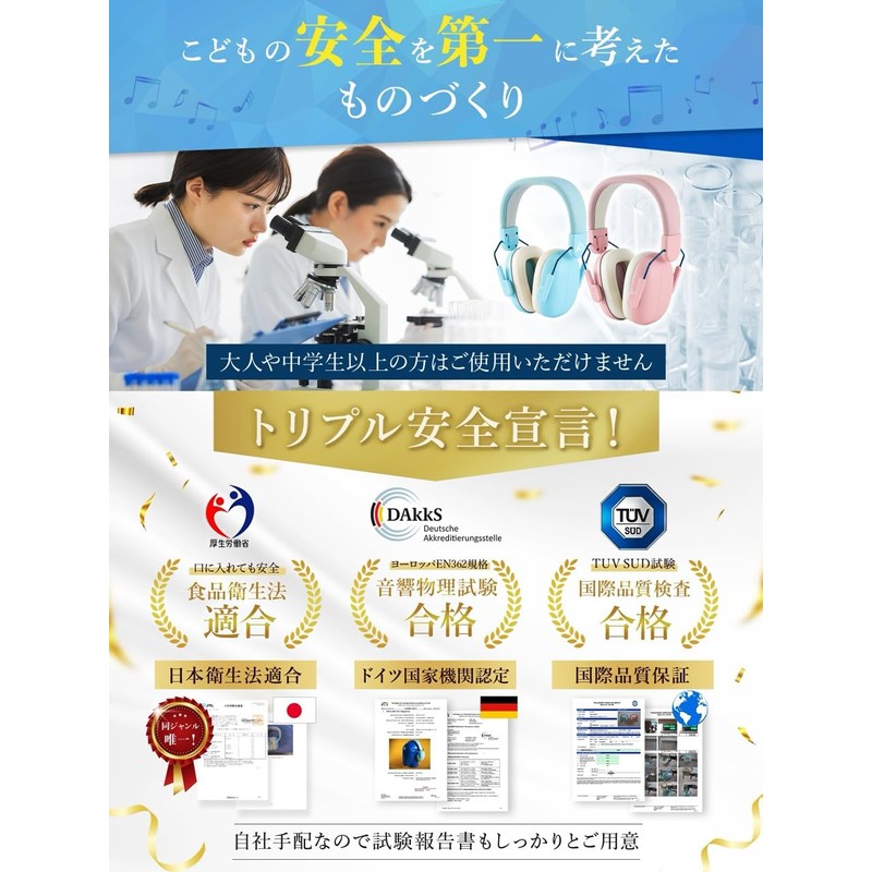 KsGear Earmuffs for Development, Therapeutic & Development, Earmuffs, Earmuffs, Earplugs