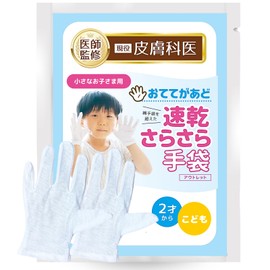 [Otegaid] [Dermatologist] White Gloves, Children's Gloves, Quick Dry Smooth Gloves, For Kids, Rough Hands, Petite Women (Long 10 Pairs, Kids L)