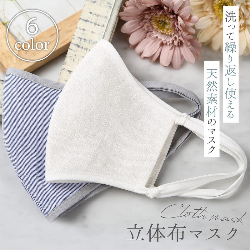 FLOWERS lab (Set of 2) Made in Japan, Mask, Washable,