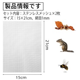 Stainless Steel Mesh, Set of 2, 5.9 x 8.3 inches (15 x 21 cm), Mesh 0.04 inch (1 mm), 20 Mesh, Industrial Wire Mesh, Filtration Net, High Temperature Resistant, Rust Free, High Hardness, Root-proof