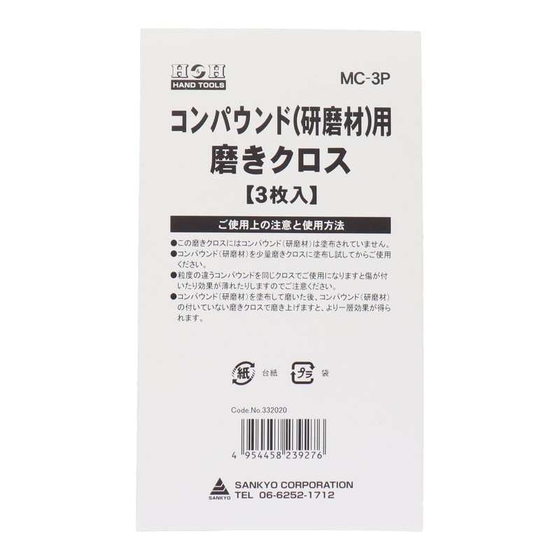 Sankyo Corporation MC-3P Polishing Cloth for H&H Compound (Abrasive)