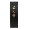 Rice 玉利 Living Company Luxury Couple Chopsticks