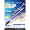 Suekage Tool Pro-Auto Dolphin Wrench 0.5 inch (13 mm) 43DW130