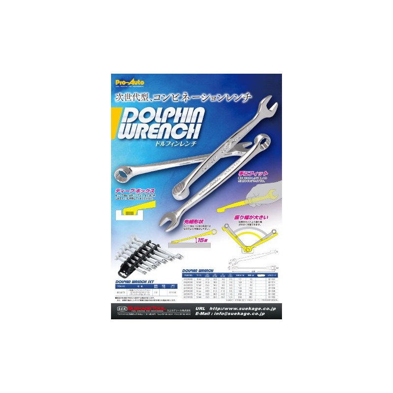 Suekage Tool Pro-Auto Dolphin Wrench 0.5 inch (13 mm) 43DW130