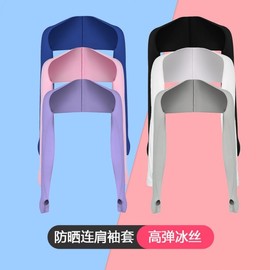 Women's Golf Arm & Neck Cover, Summer Sun Protection Multifunctional Sports Sleeve for Outdoor Riding and Driving 155cm/Mint Green 15ea