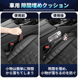 [For Skyline Only] Car Gap Filler Cushion, Thick, Fall Prevention, Small Items, Skyline V37 Series, V36 Series, V35 Series, Nismo, Compatible Car Seatside Cushion, Durable, Easy Installation, Console