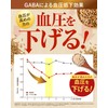 Blood Pressure Down EX, Blood Pressure Reduction Supplement, GABA, 12.3
