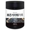 Hello Green 국산 볶은 서리태 분말 250g(통) 검은콩가루 검정콩가루 Domestic roasted black soybean powder 250g (whole) black bean flour
