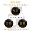 IKUE Multi-Layer Shampoo, White Lily 16.9 fl oz (500 ml),